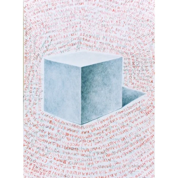 CUBE by Dmitry Plotkin