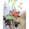 FLOWERS & BUTTERFLIES by Lisa Zaretskaya