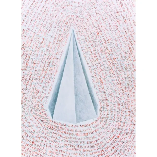 PYRAMID by Dmitry Plotkin