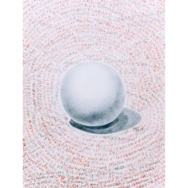 SPHERE by Dmitry Plotkin